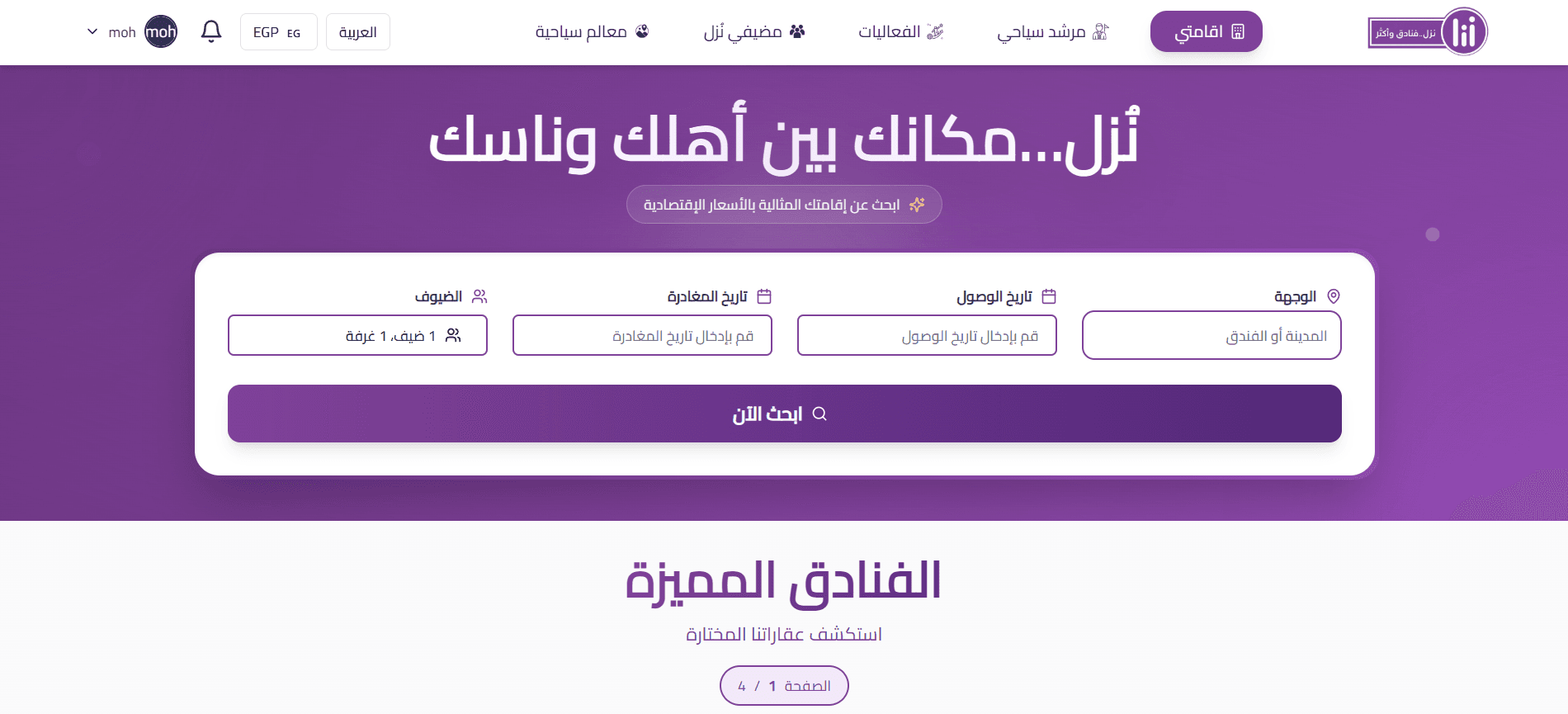 Nouzl - Booking Platform